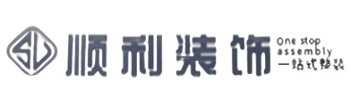 芜湖顺利装修公司