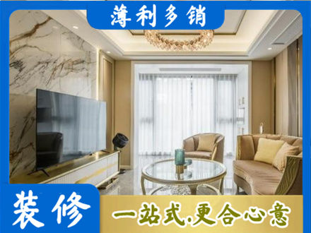 芜湖装修公司49.jpg