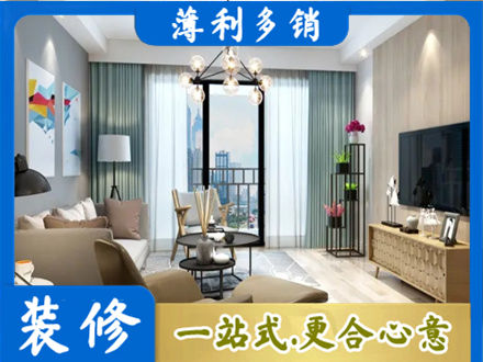 芜湖本地房屋装修电话号码