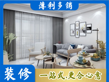 芜湖装修店