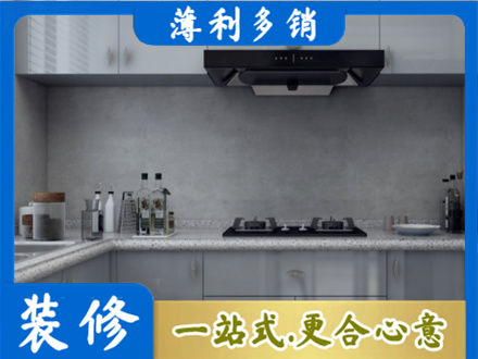 芜湖厨房装修