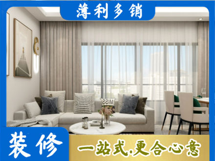 芜湖装修价格