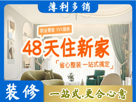 芜湖新房整装